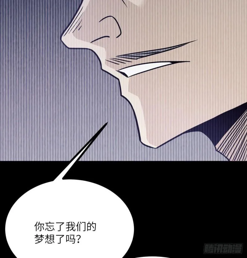 第10话 你想让我当牺牲品？ 第59页
