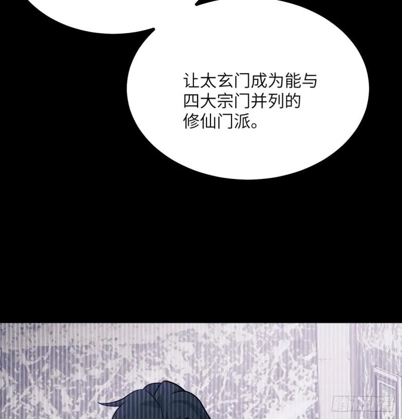 第10话 你想让我当牺牲品？ 第60页