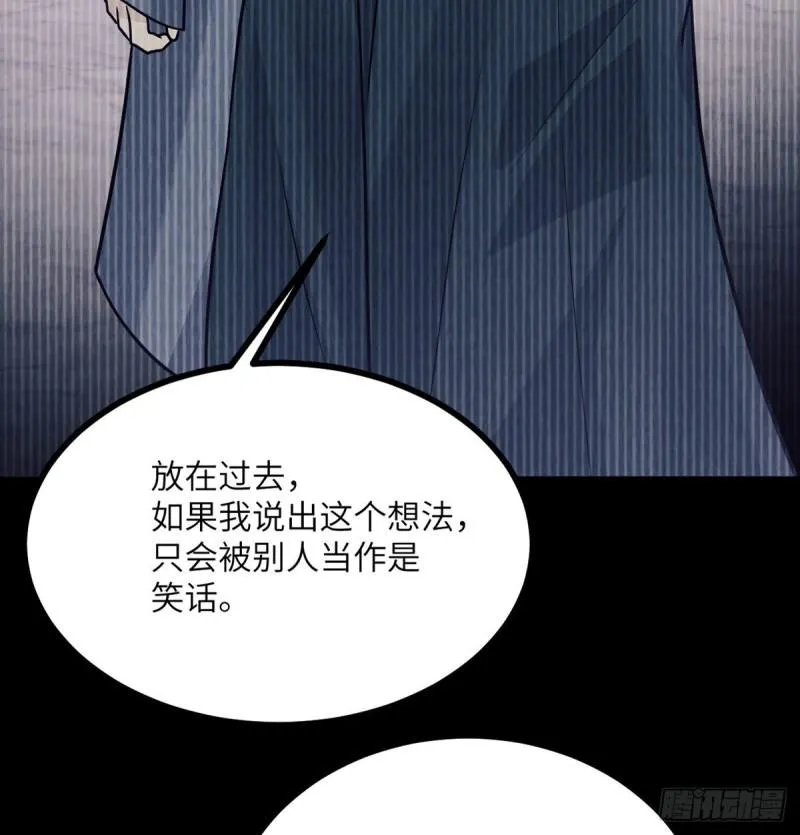第10话 你想让我当牺牲品？ 第62页