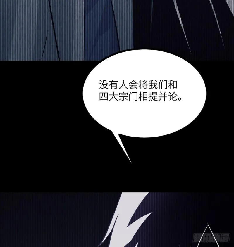 第10话 你想让我当牺牲品？ 第67页