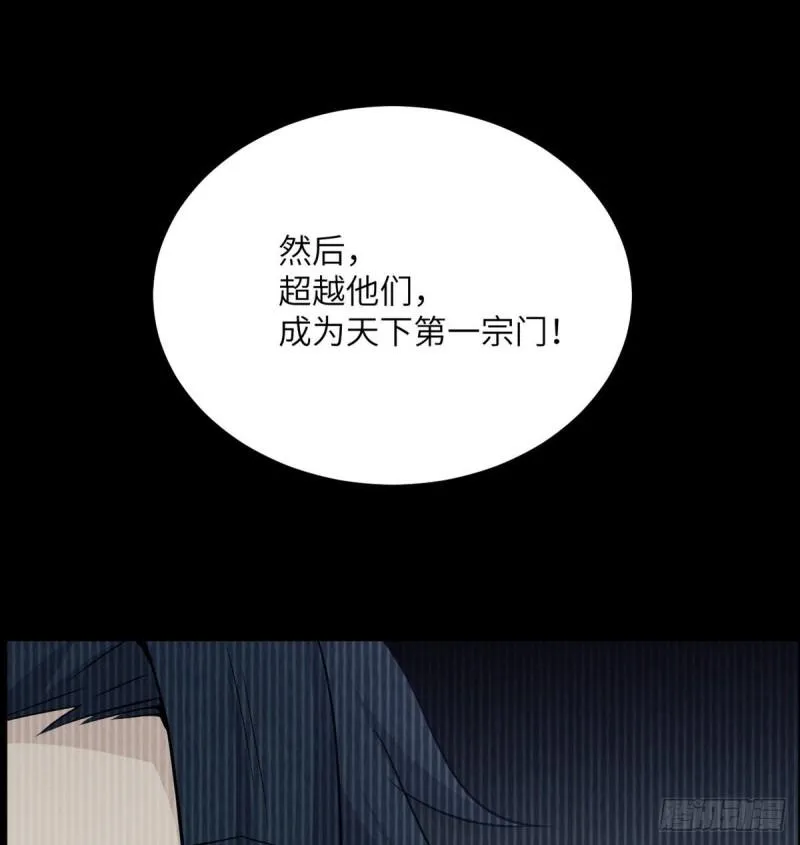 第10话 你想让我当牺牲品？ 第73页