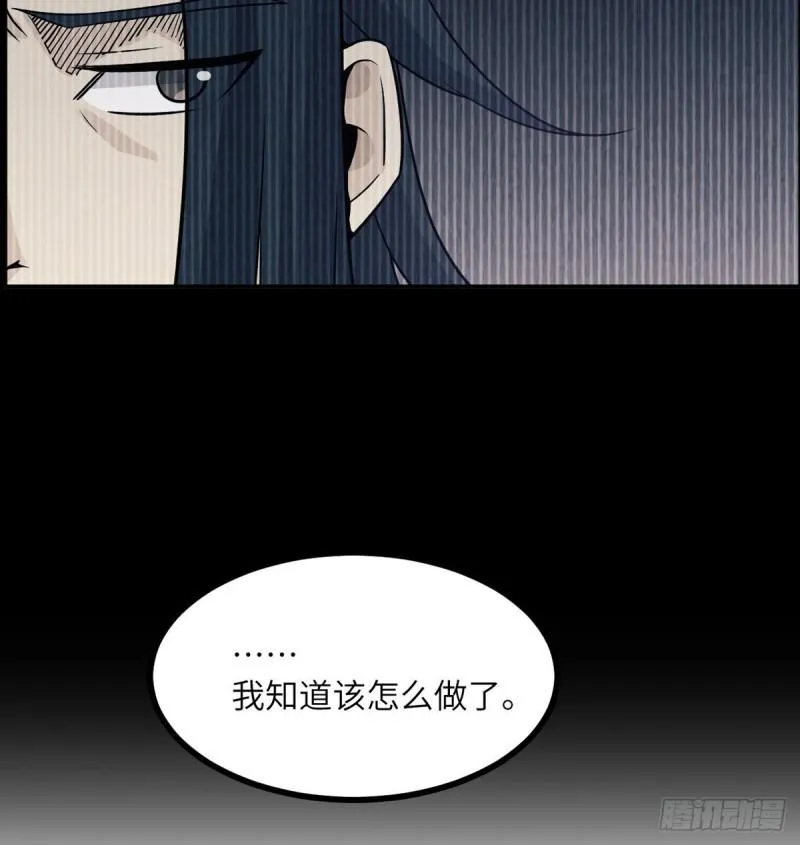 第10话 你想让我当牺牲品？ 第74页