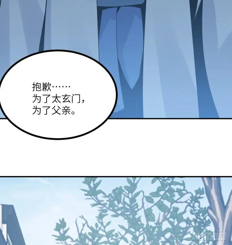 第10话 你想让我当牺牲品？ 第77页