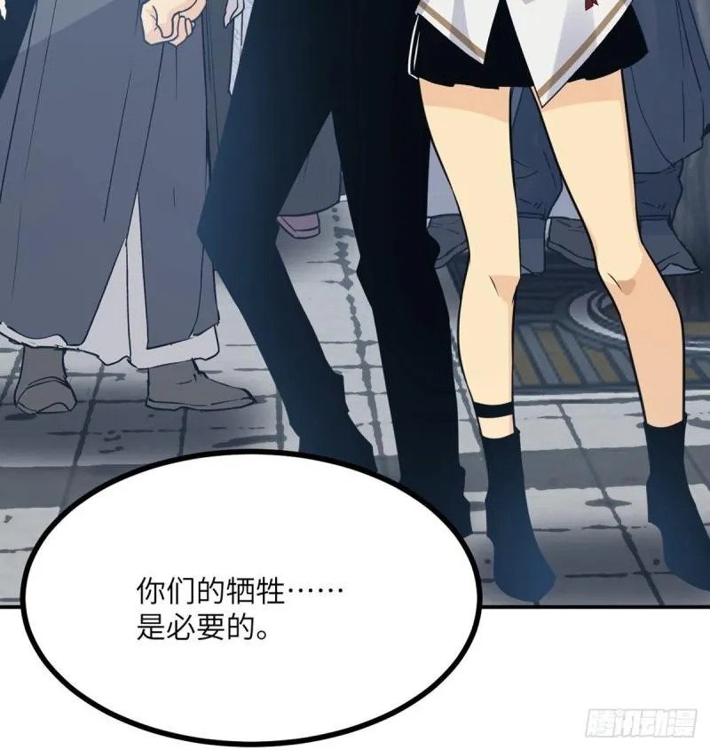 第10话 你想让我当牺牲品？ 第79页