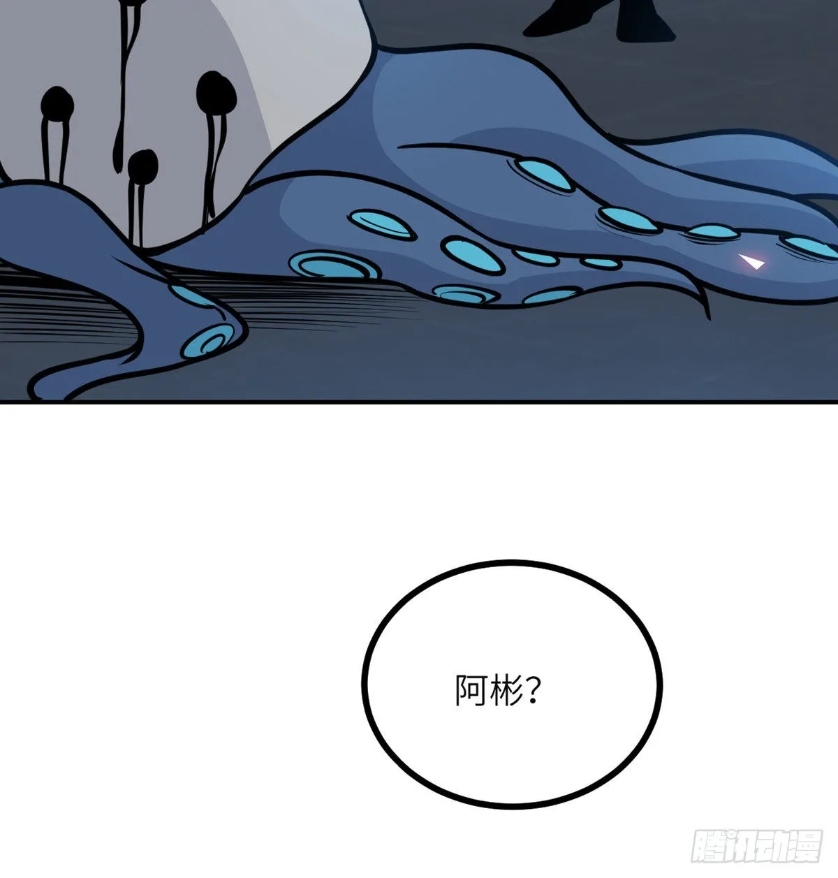 第45话 还是枪好使 第9页