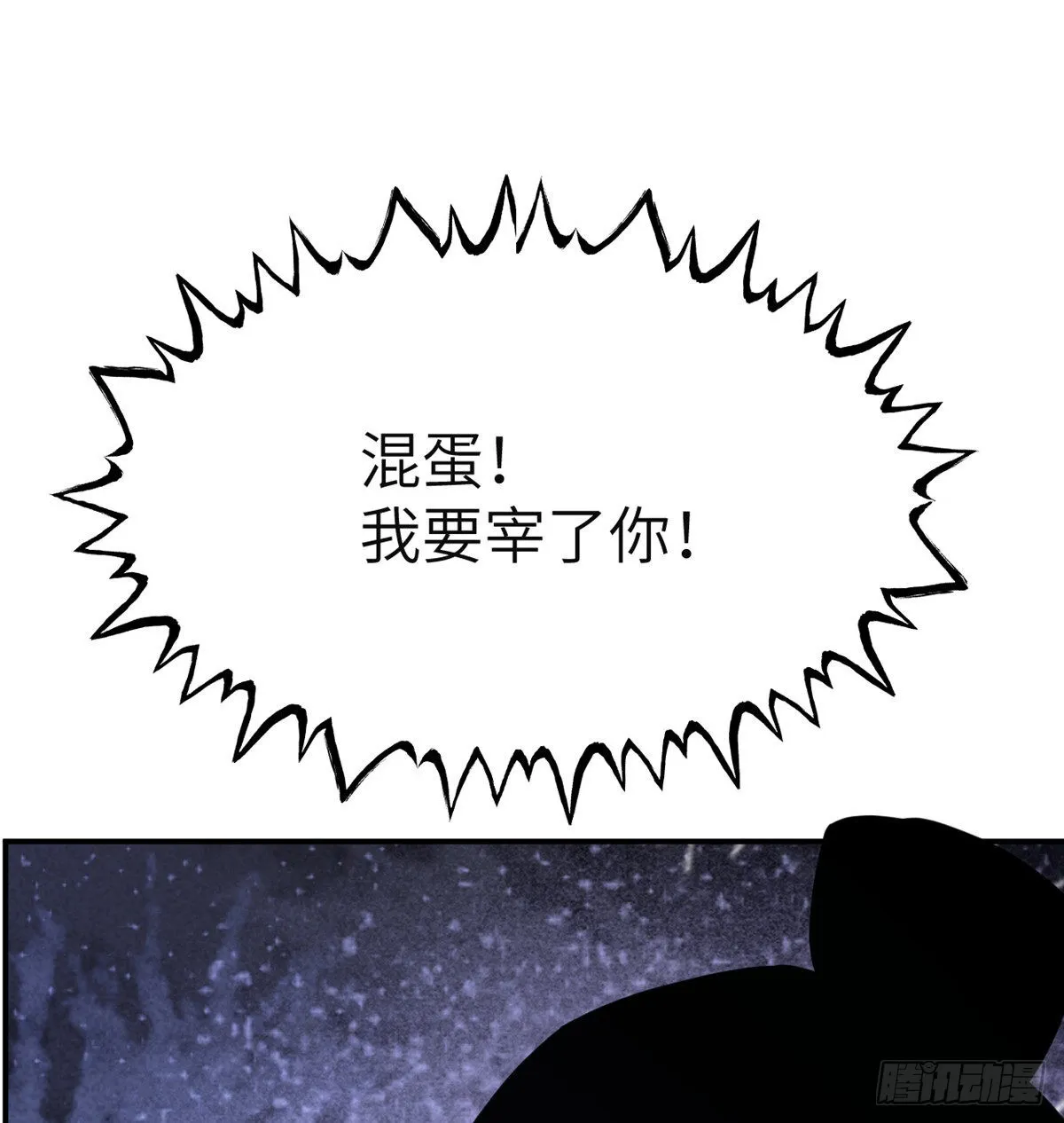 第45话 还是枪好使 第16页