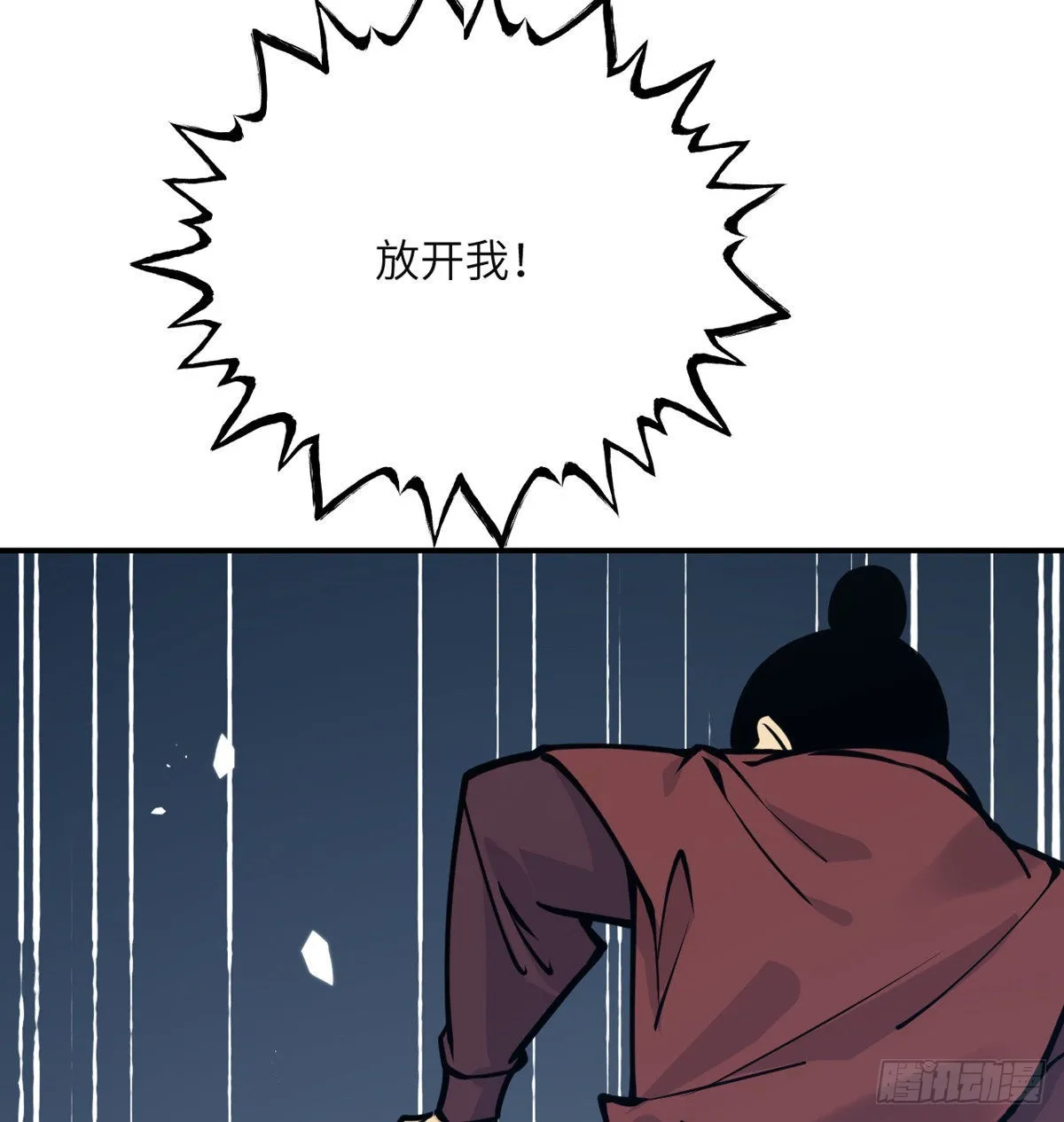 第45话 还是枪好使 第22页