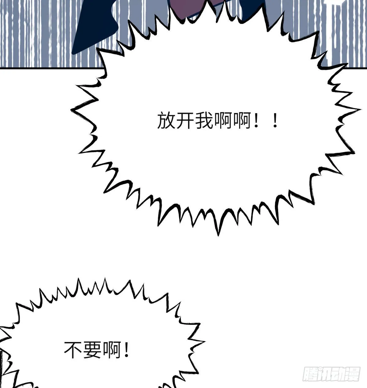 第45话 还是枪好使 第24页