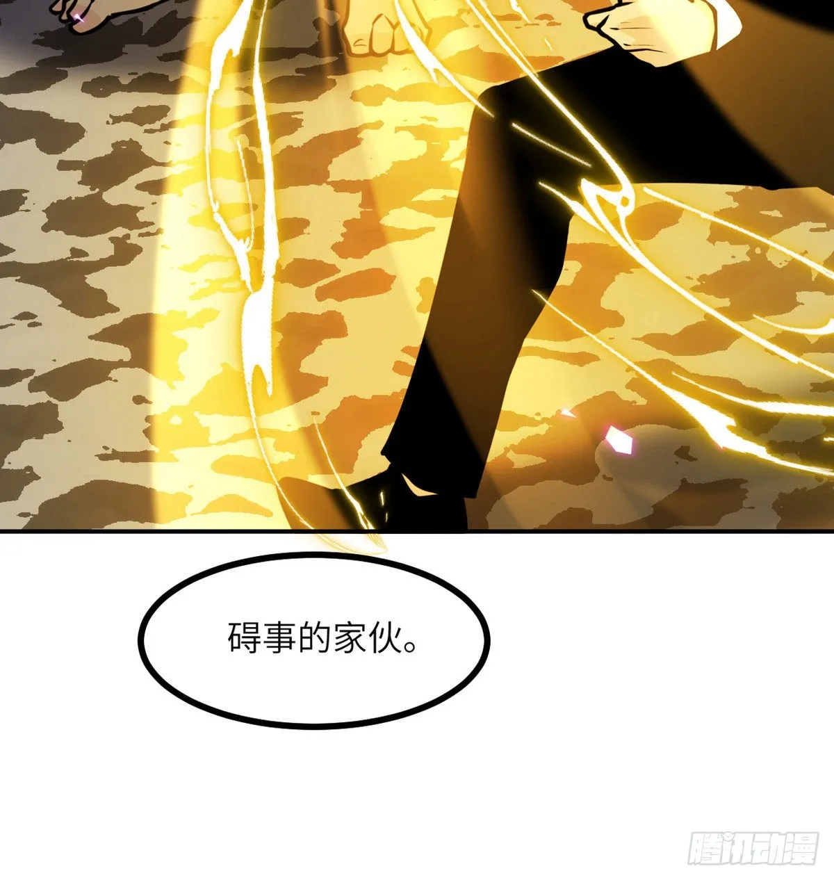 第45话 还是枪好使 第29页