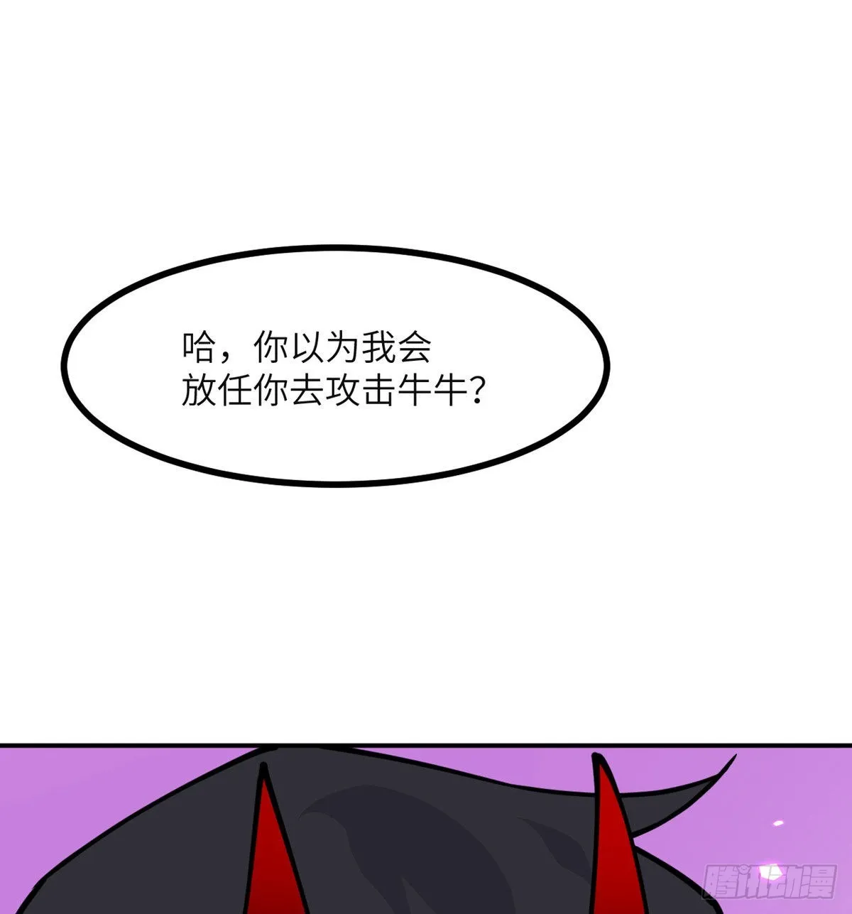 第45话 还是枪好使 第30页