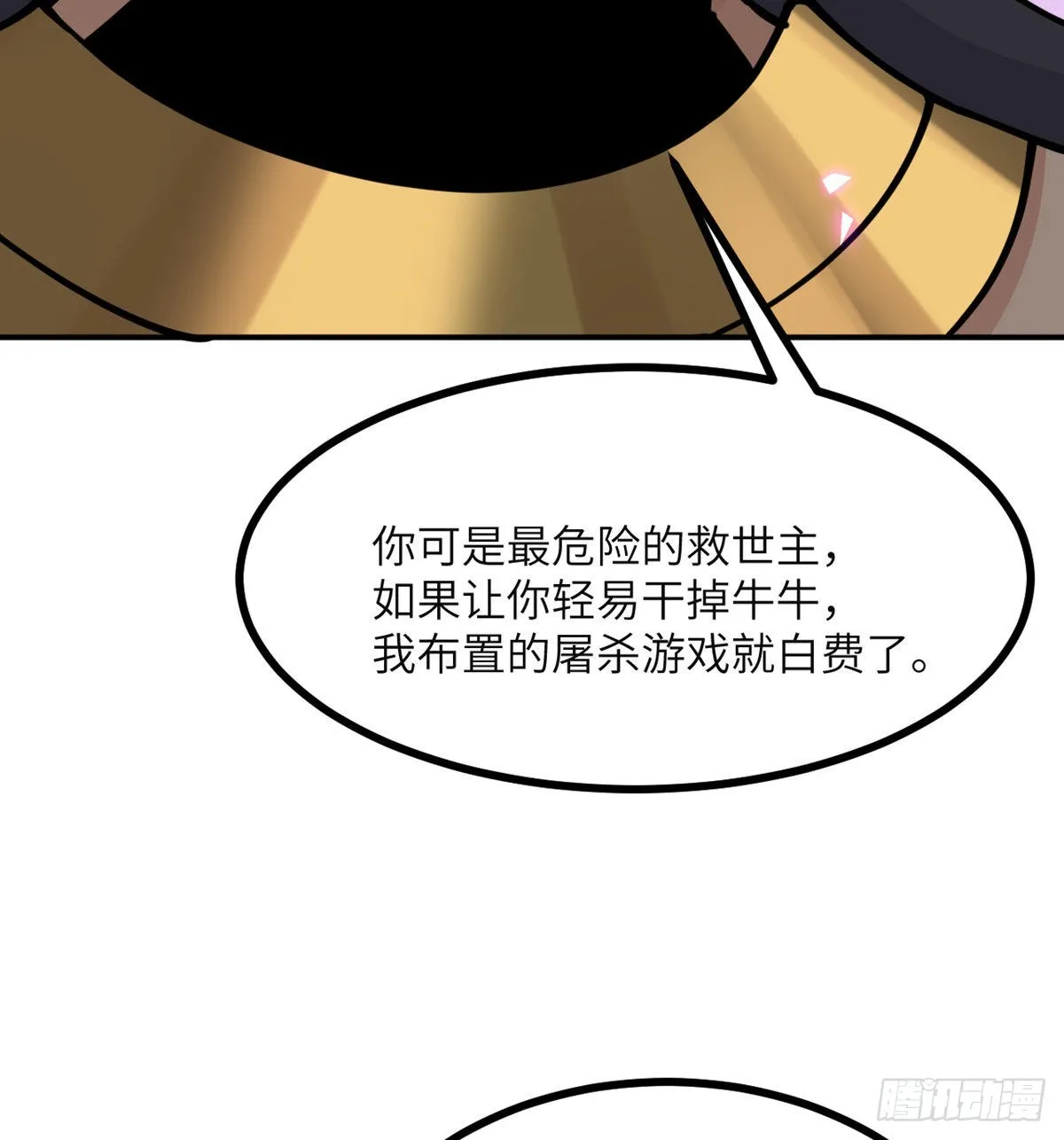 第45话 还是枪好使 第32页