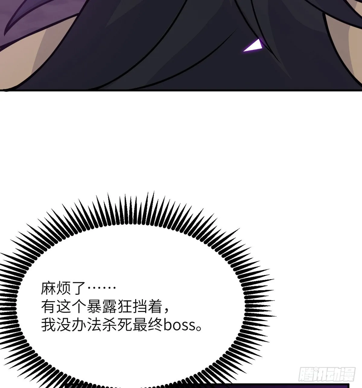 第45话 还是枪好使 第35页