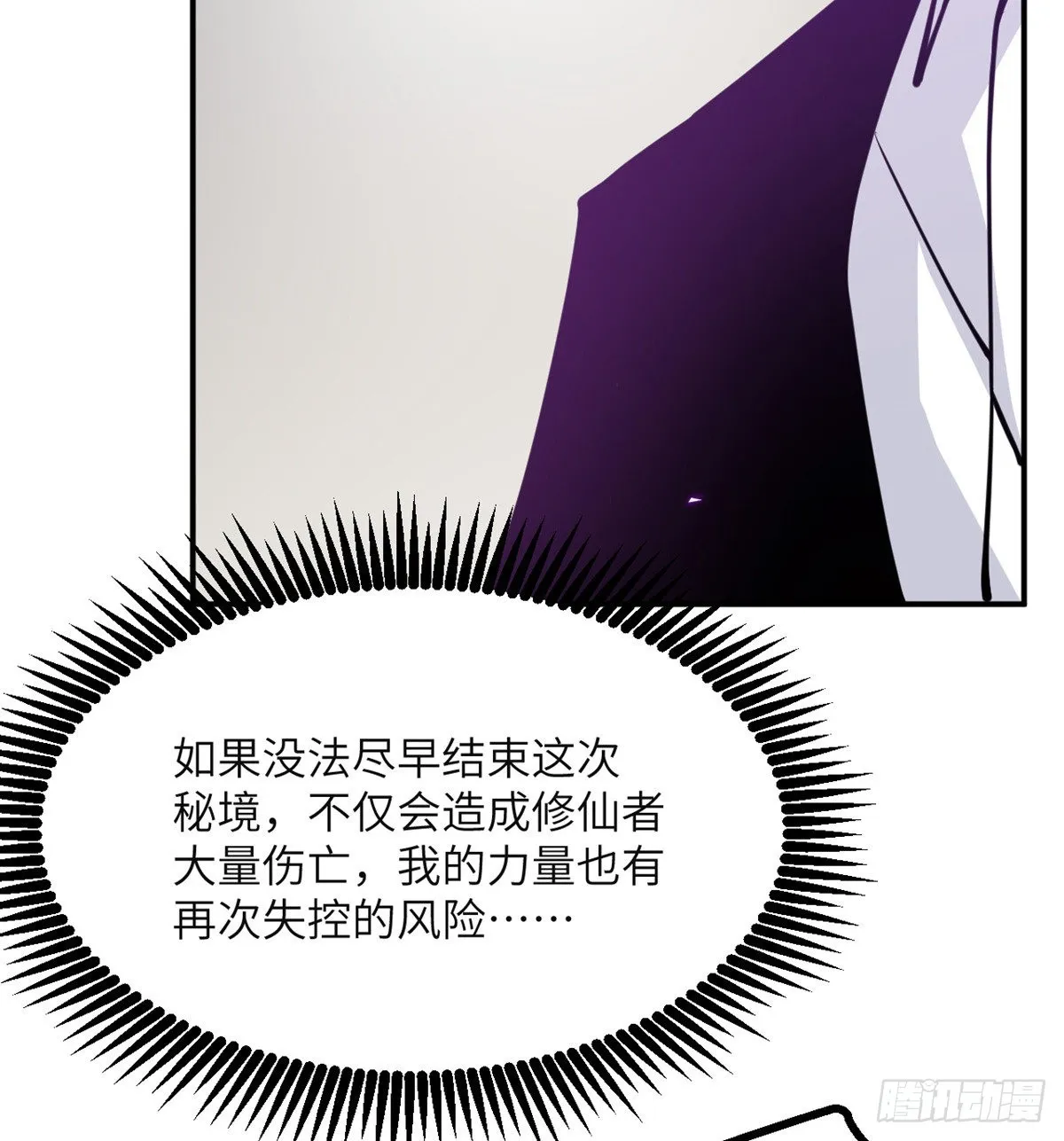 第45话 还是枪好使 第37页
