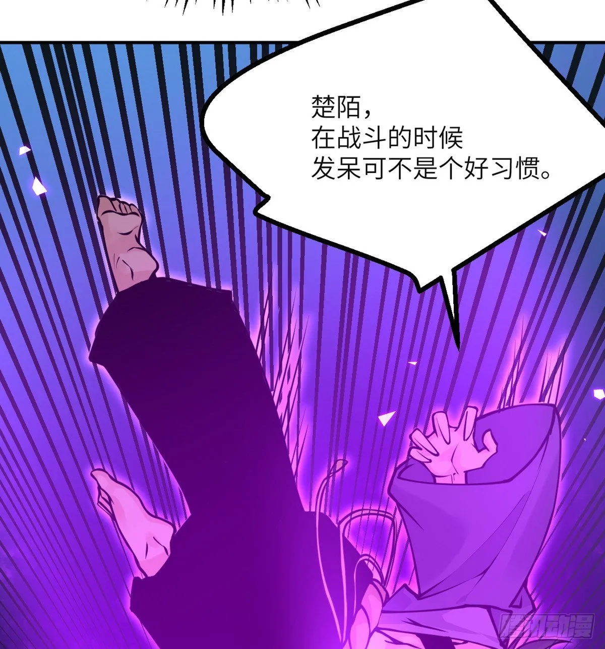 第45话 还是枪好使 第38页
