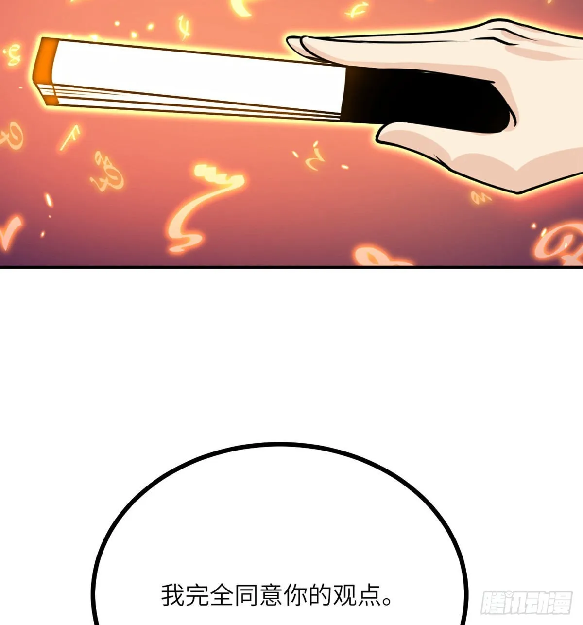 第45话 还是枪好使 第41页