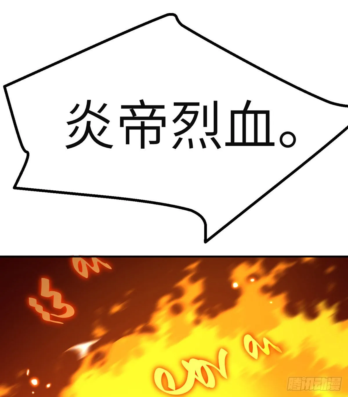 第45话 还是枪好使 第44页