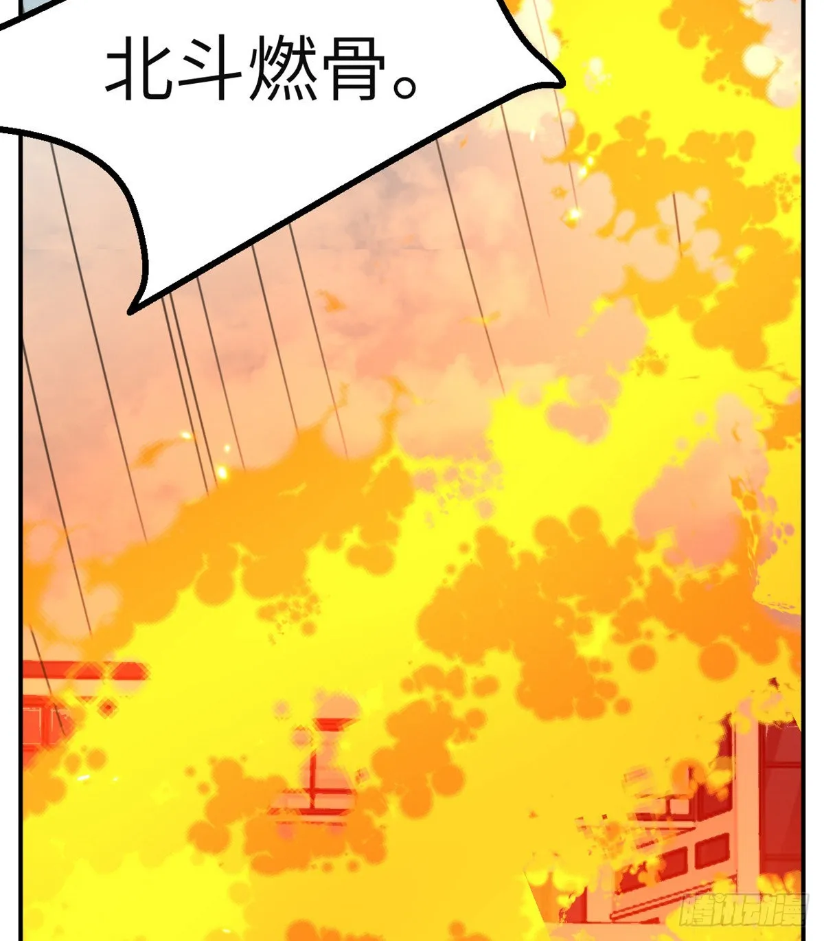 第45话 还是枪好使 第47页