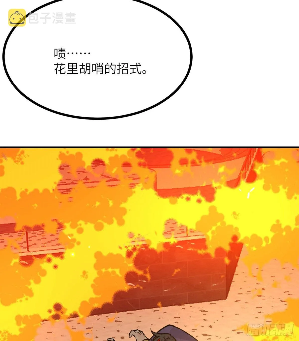 第45话 还是枪好使 第49页