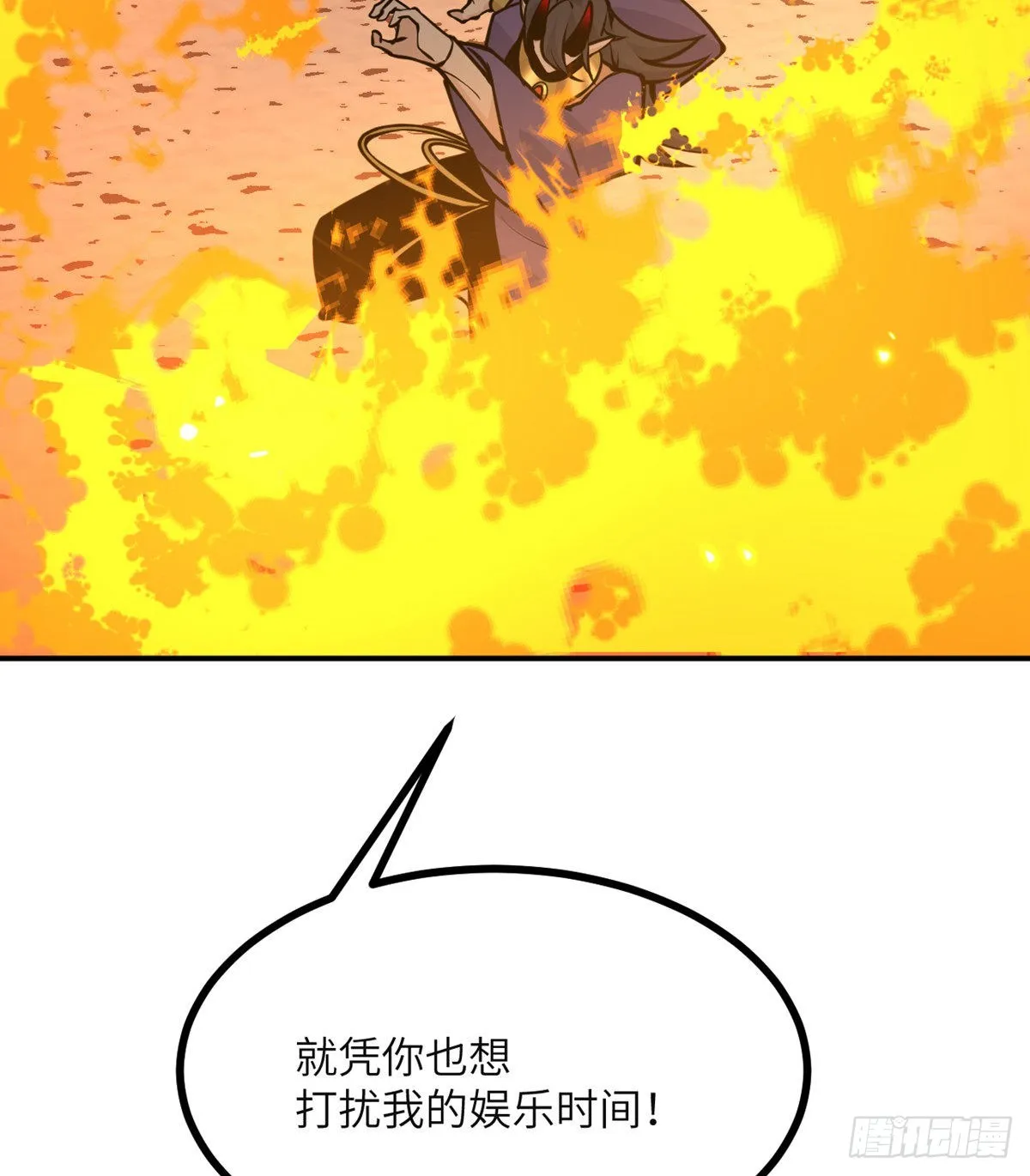 第45话 还是枪好使 第50页