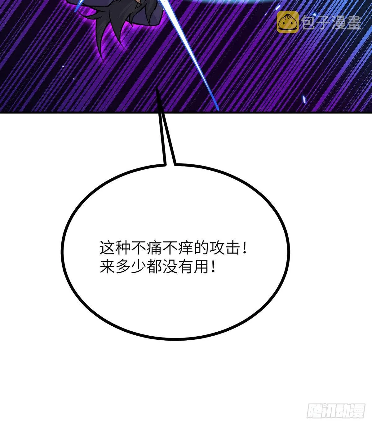 第45话 还是枪好使 第53页