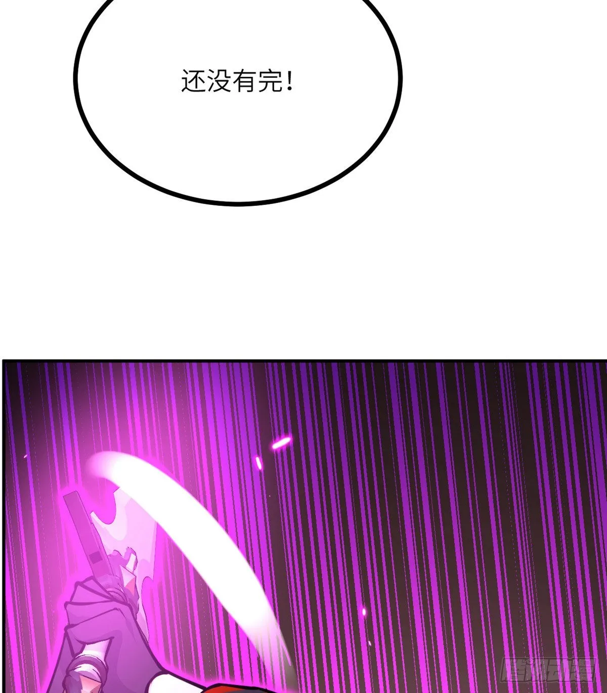 第45话 还是枪好使 第55页