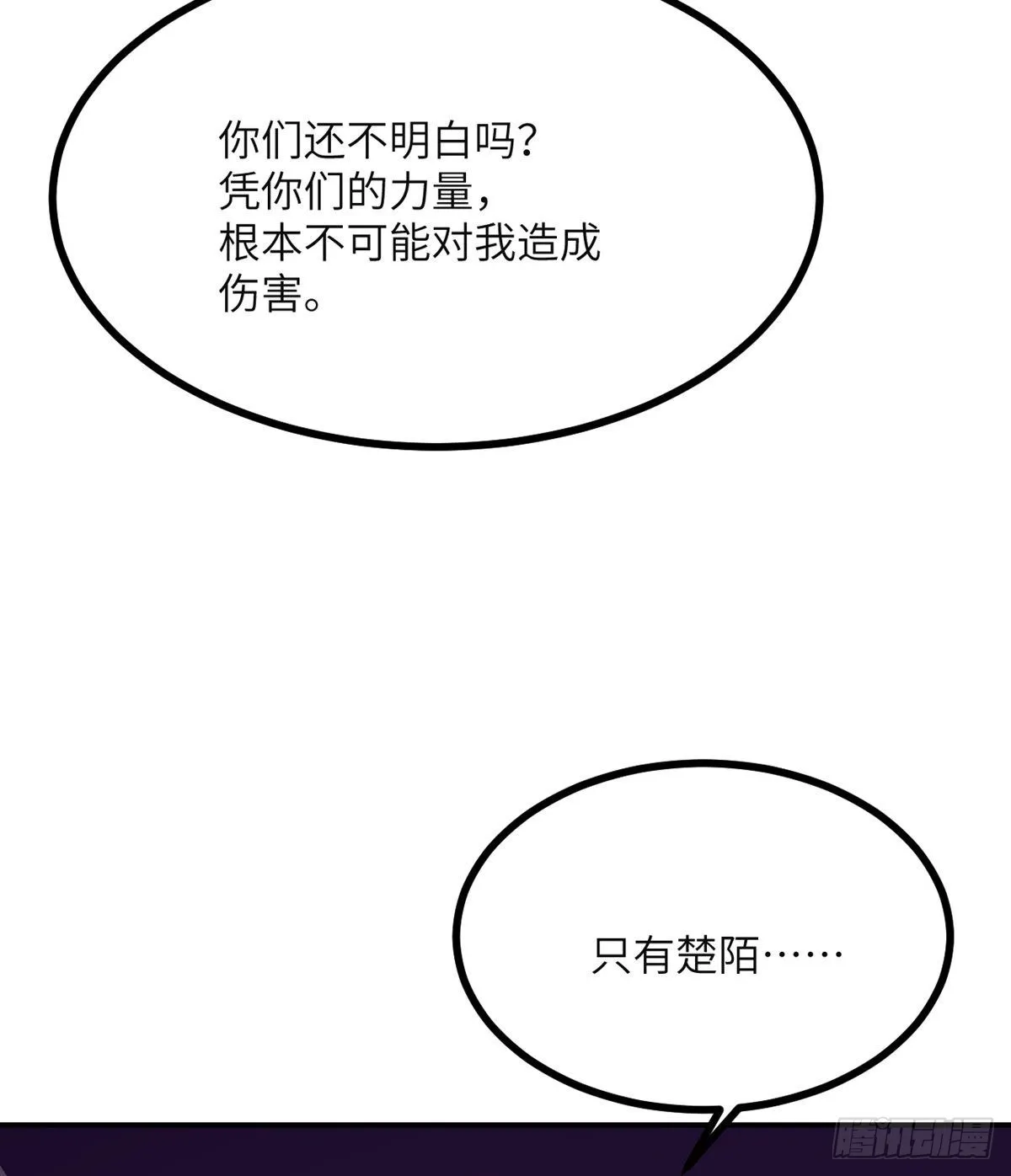 第45话 还是枪好使 第61页
