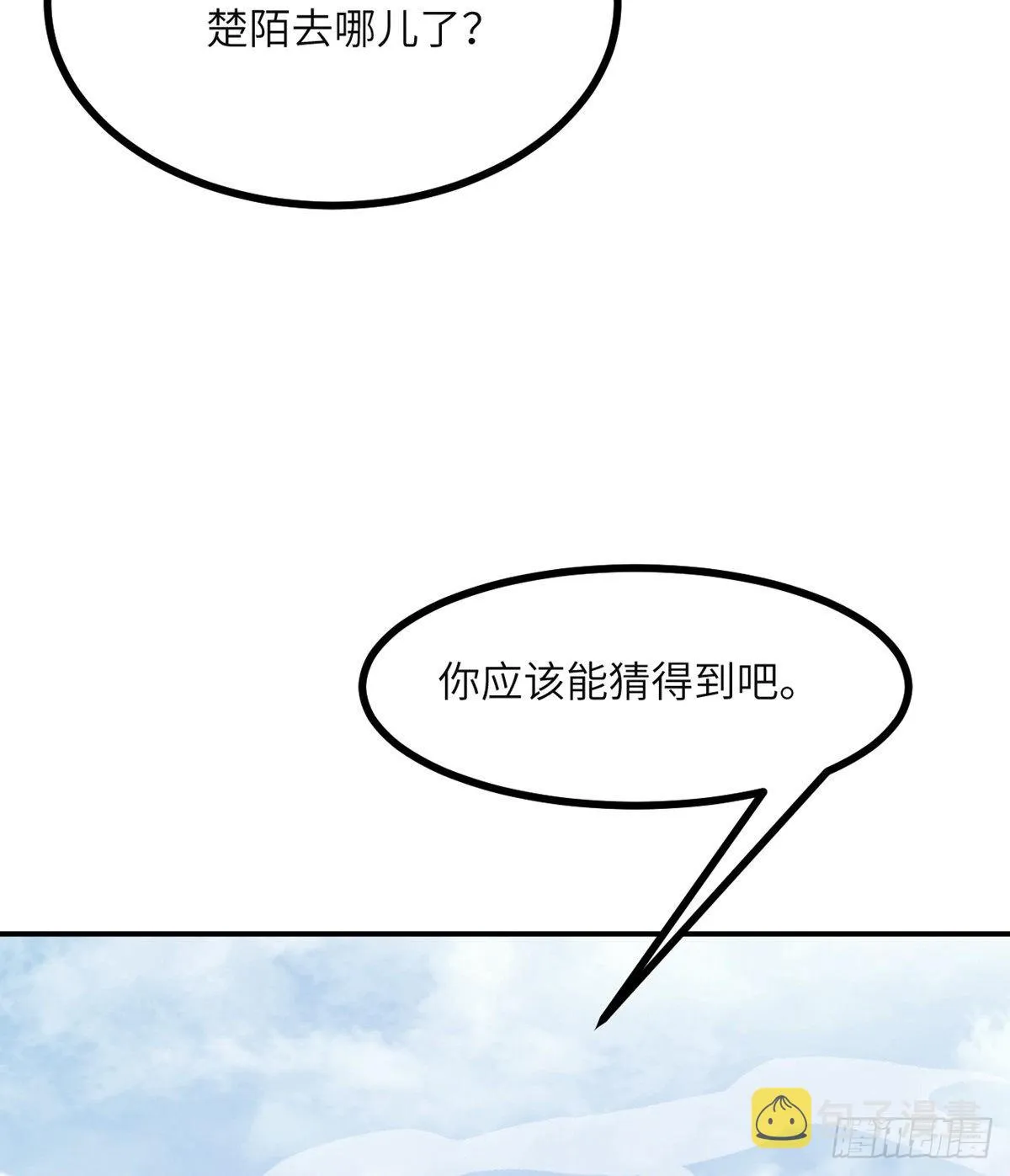 第45话 还是枪好使 第64页