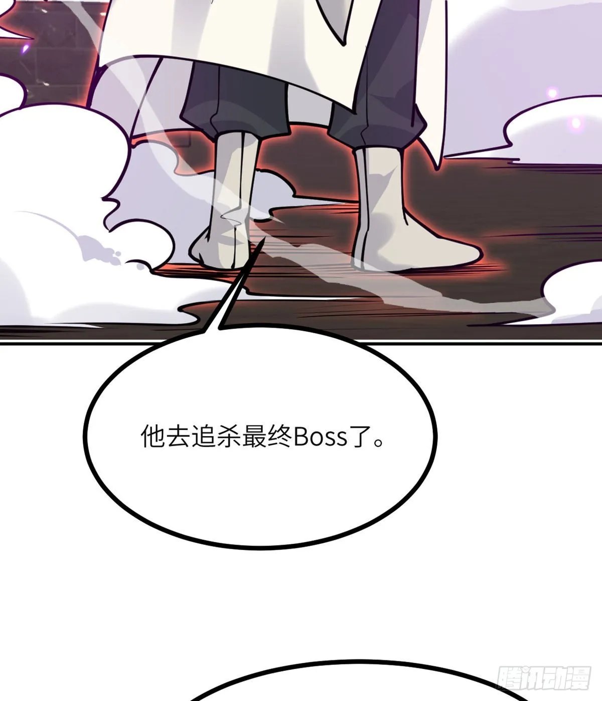 第45话 还是枪好使 第66页