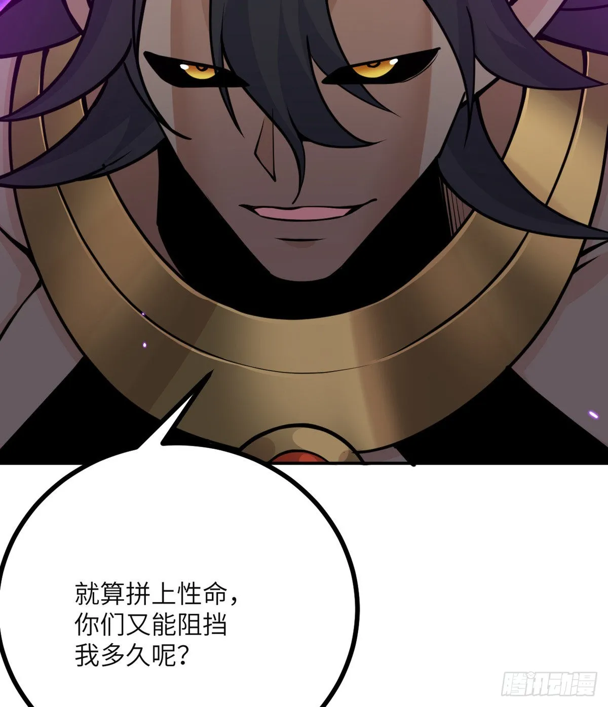 第45话 还是枪好使 第68页