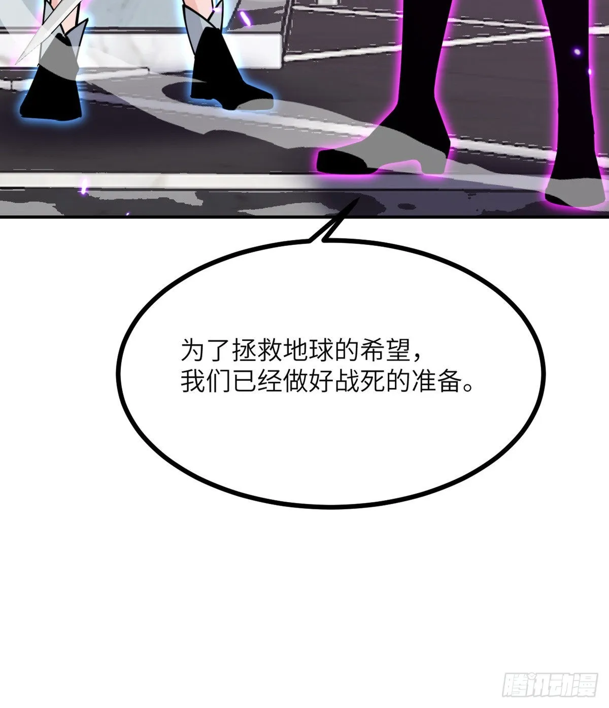 第45话 还是枪好使 第71页