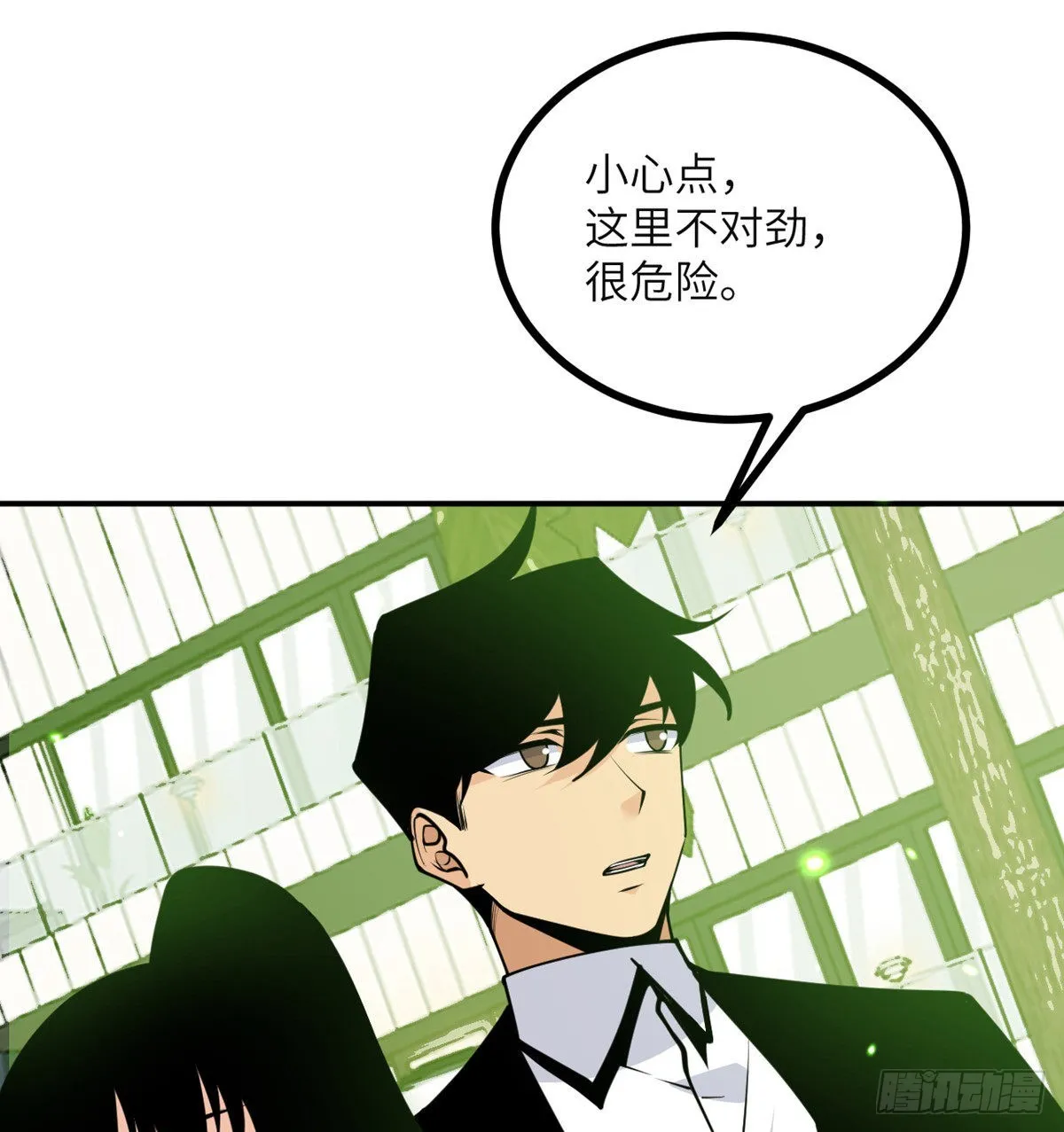 第44话 欢迎来到地球 第6页