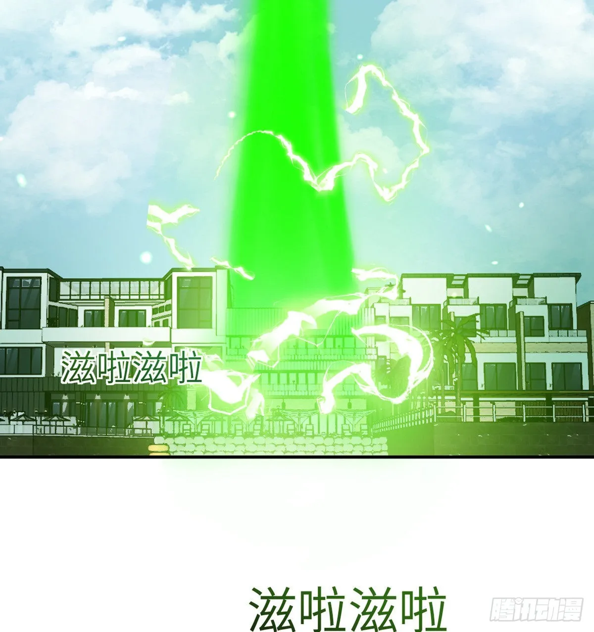 第44话 欢迎来到地球 第9页