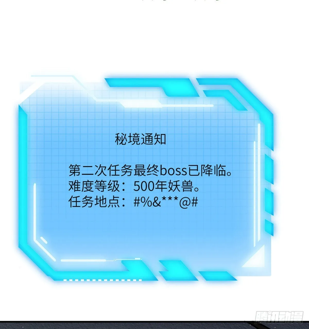 第44话 欢迎来到地球 第10页