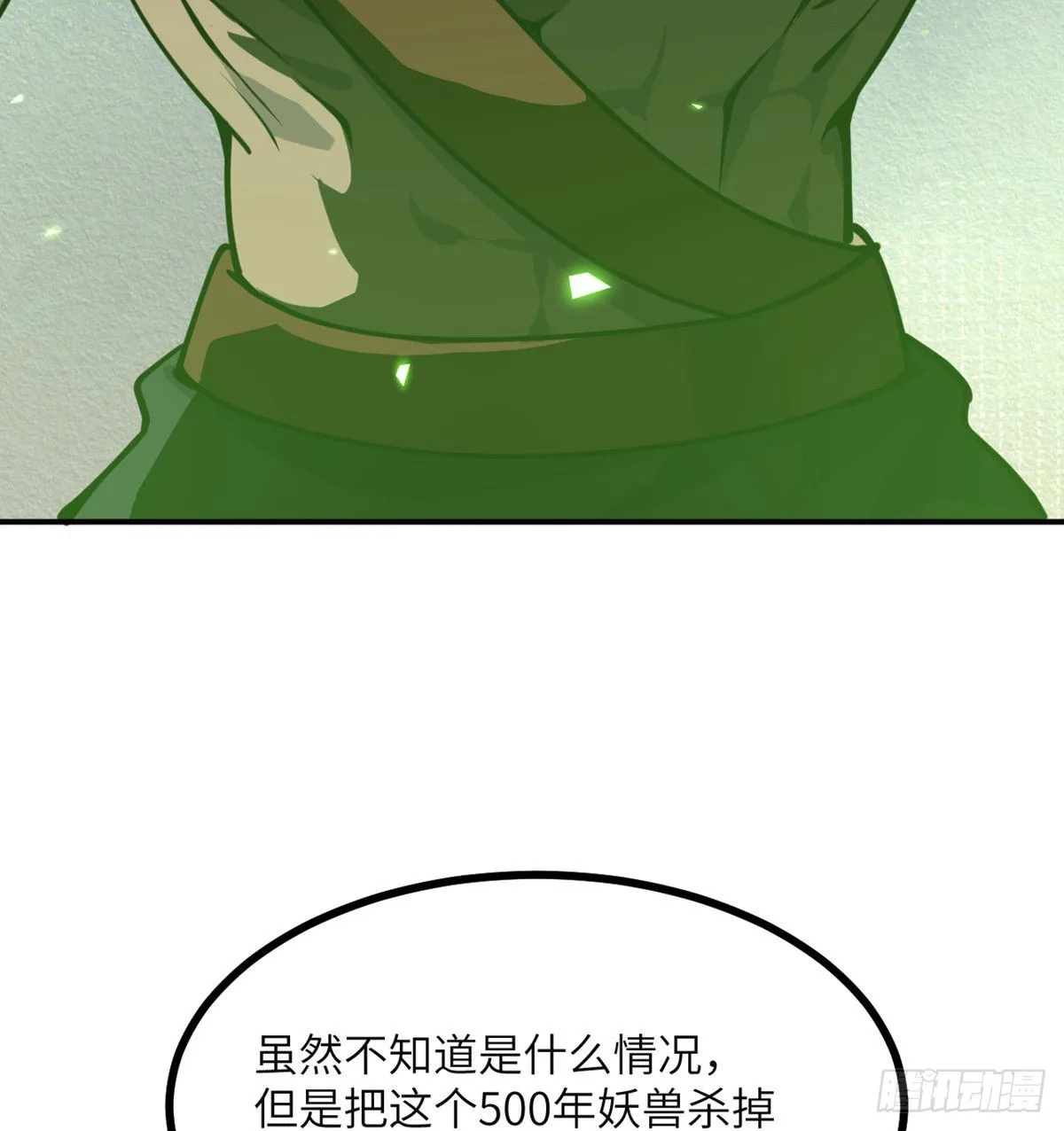 第44话 欢迎来到地球 第12页