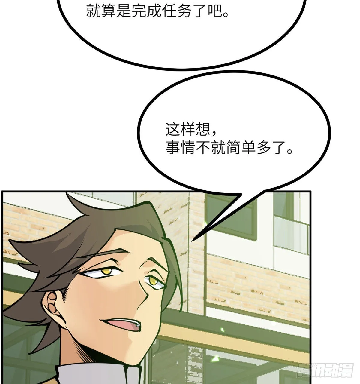 第44话 欢迎来到地球 第13页