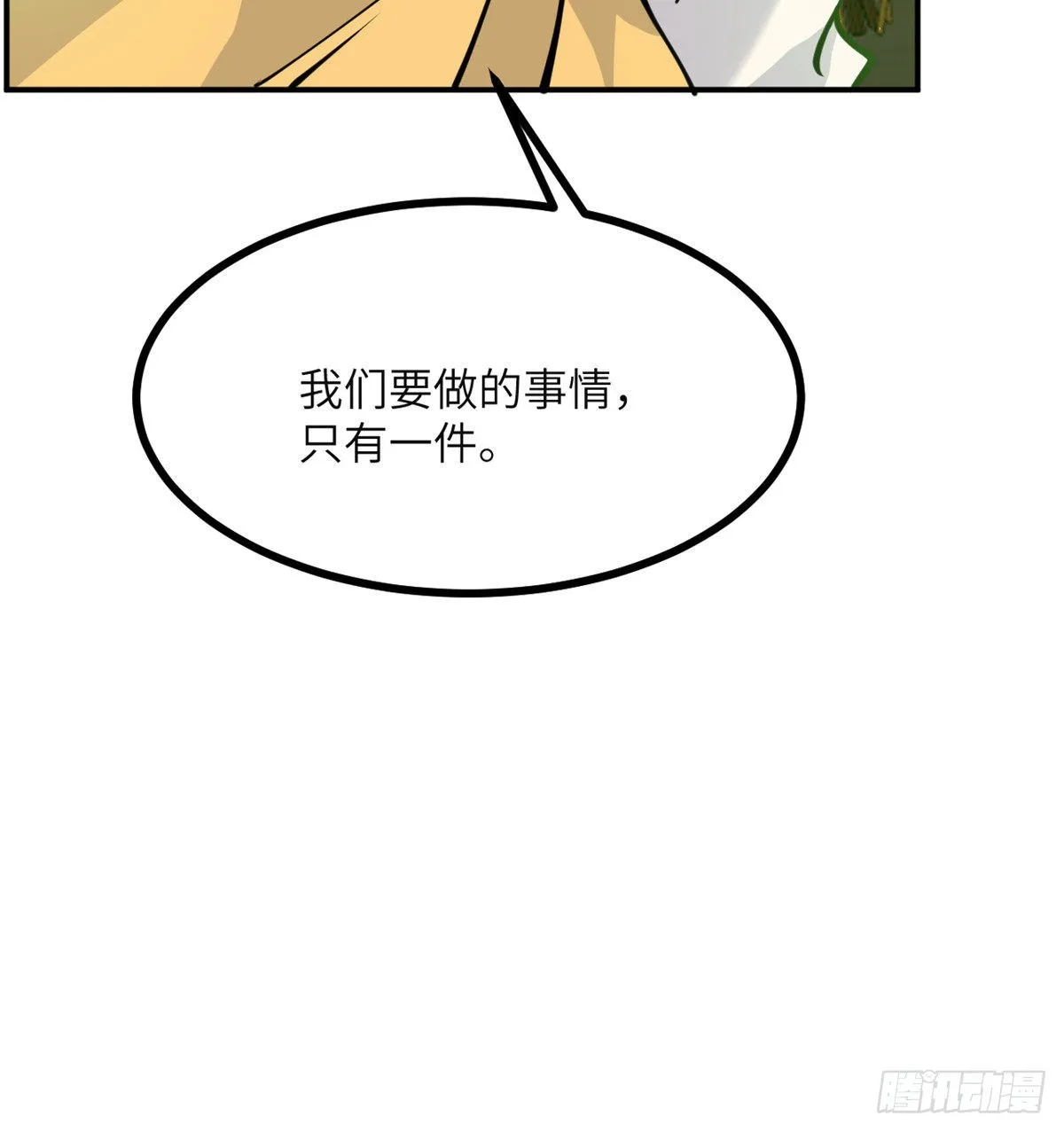 第44话 欢迎来到地球 第15页