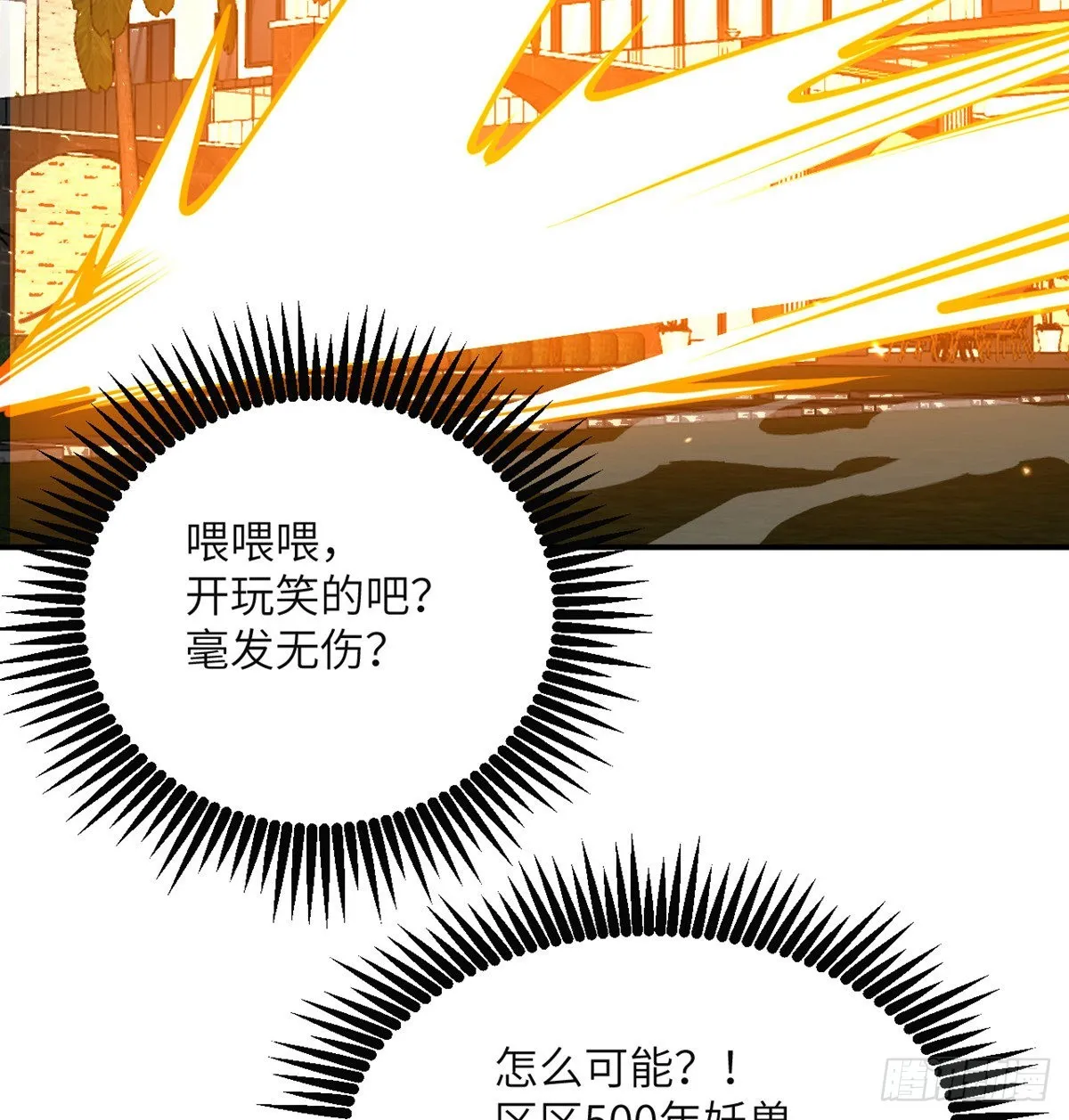 第44话 欢迎来到地球 第22页