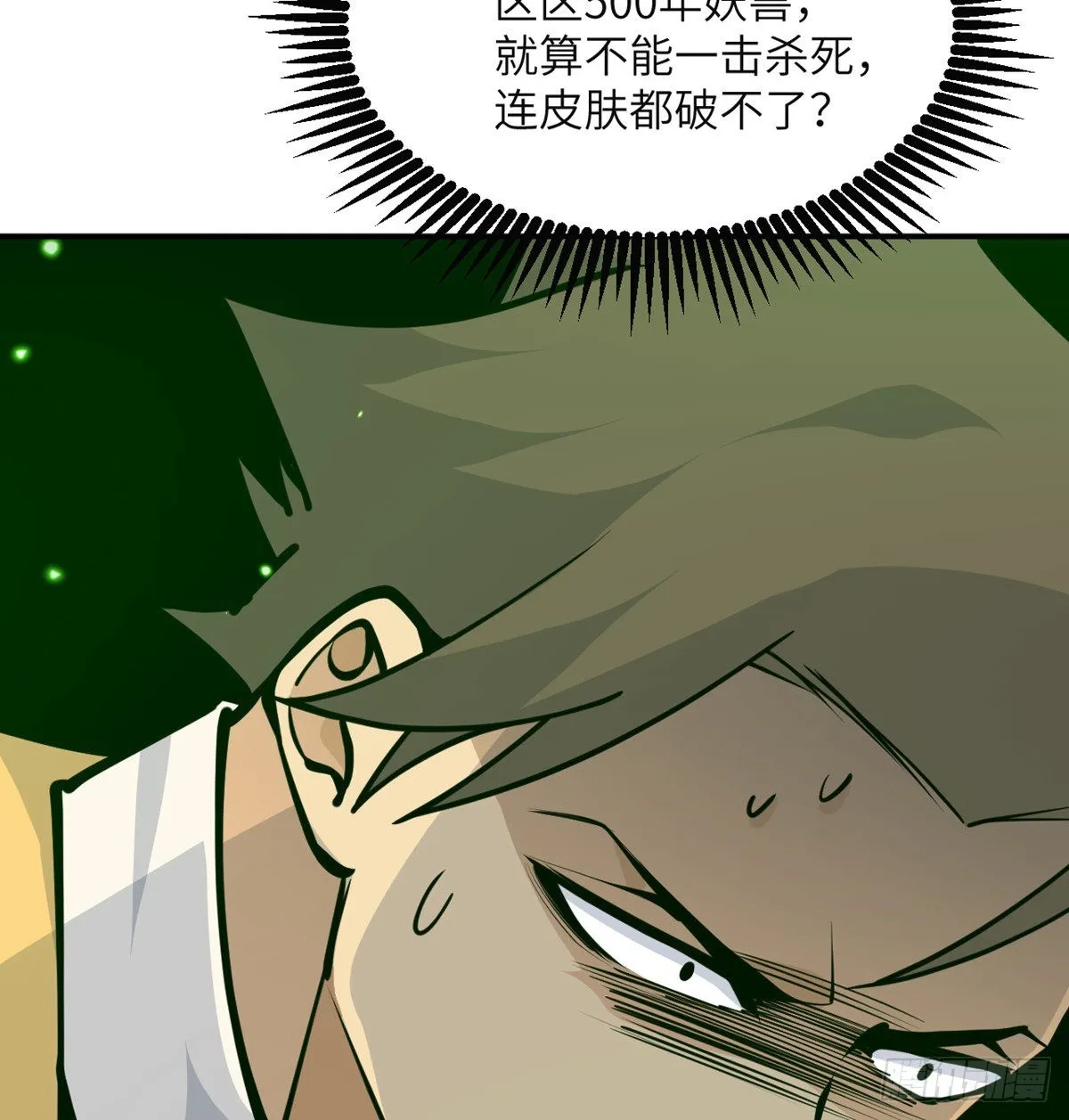 第44话 欢迎来到地球 第23页