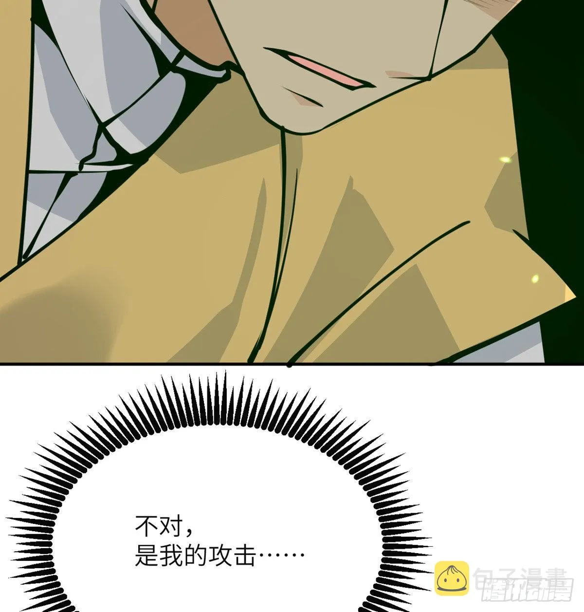 第44话 欢迎来到地球 第24页