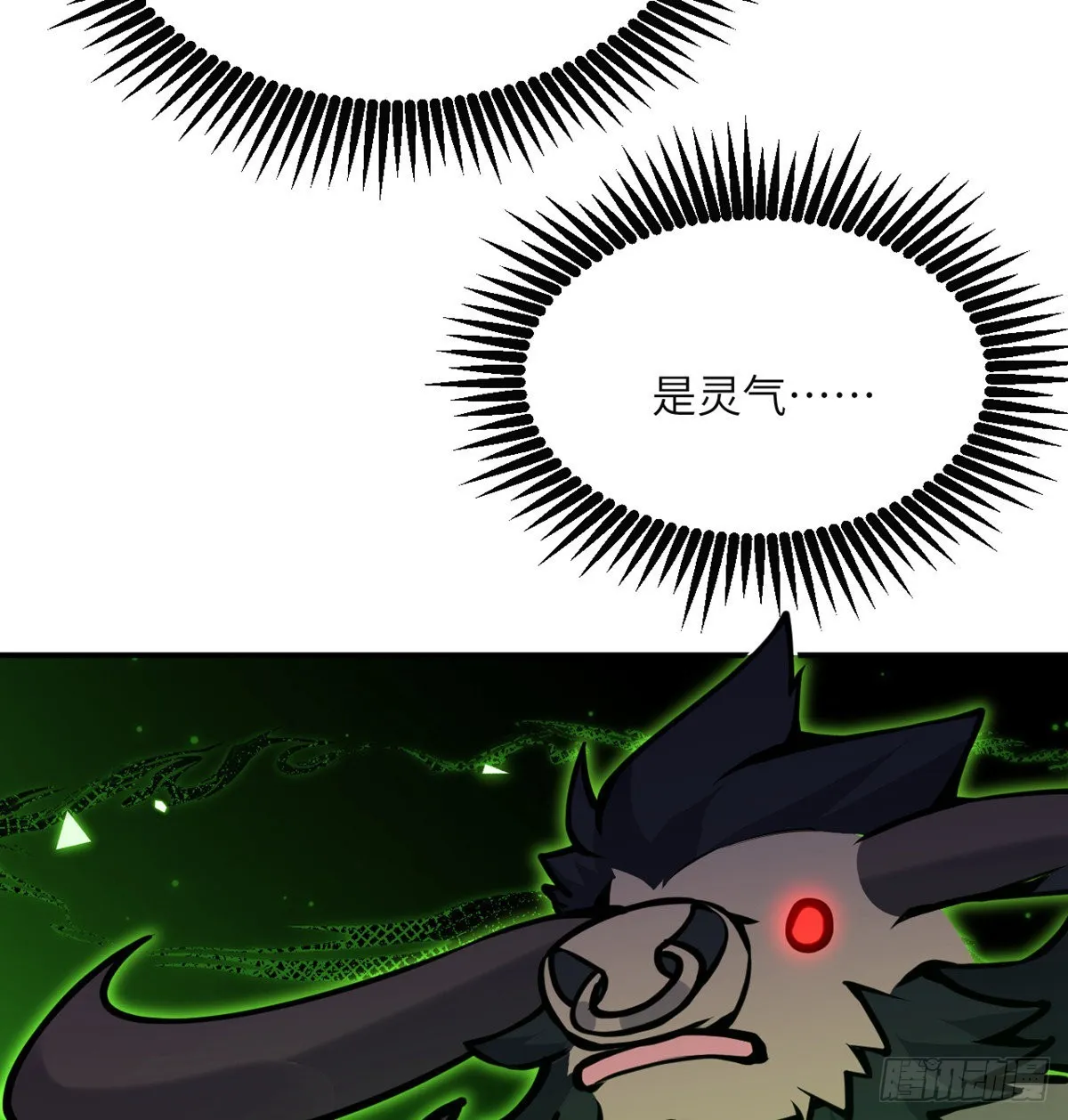 第44话 欢迎来到地球 第25页