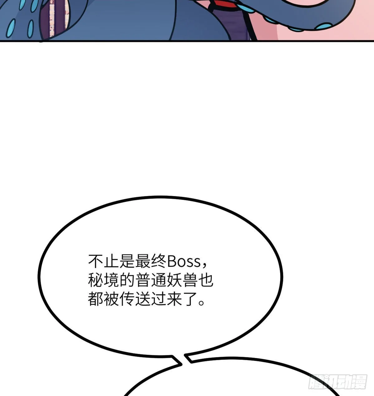 第44话 欢迎来到地球 第38页