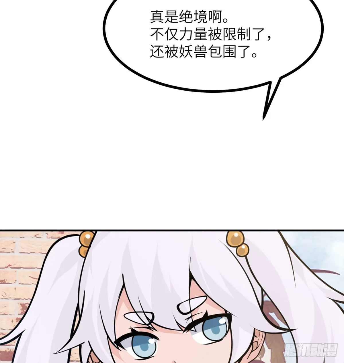 第44话 欢迎来到地球 第39页