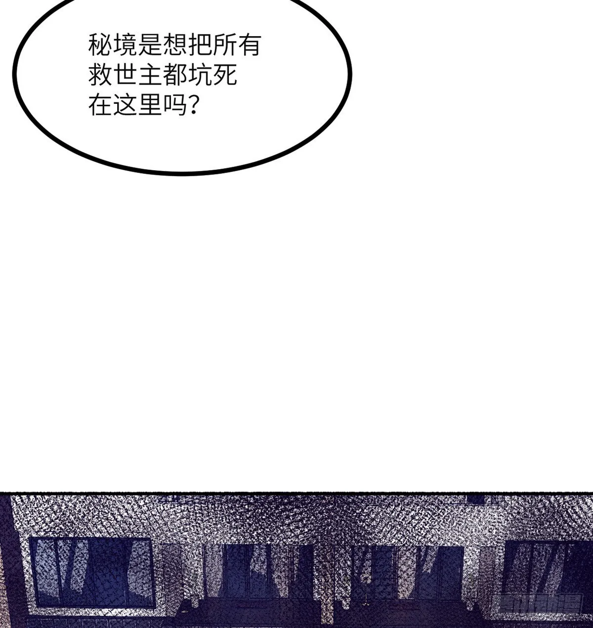 第44话 欢迎来到地球 第41页