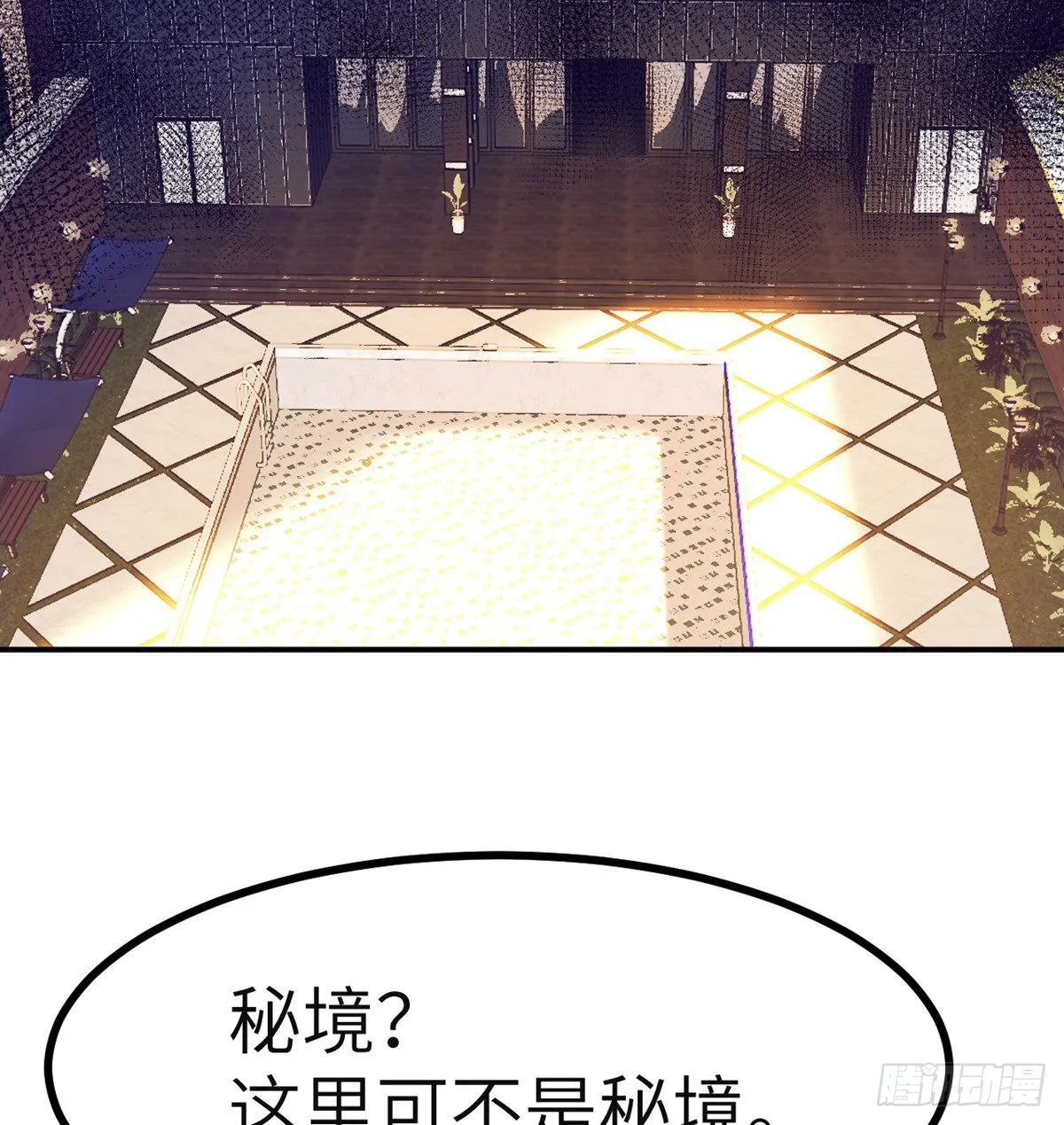 第44话 欢迎来到地球 第42页