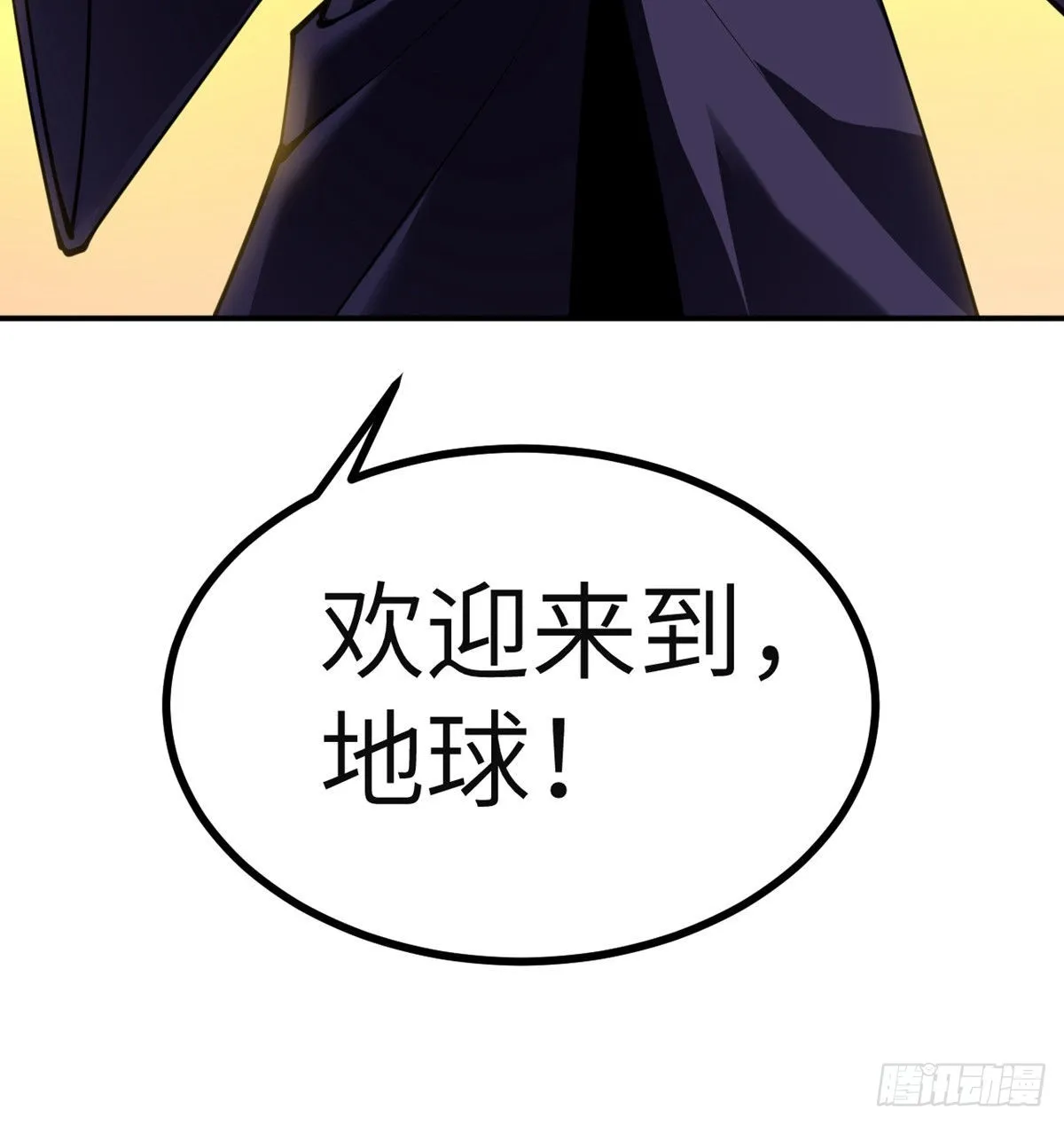 第44话 欢迎来到地球 第45页