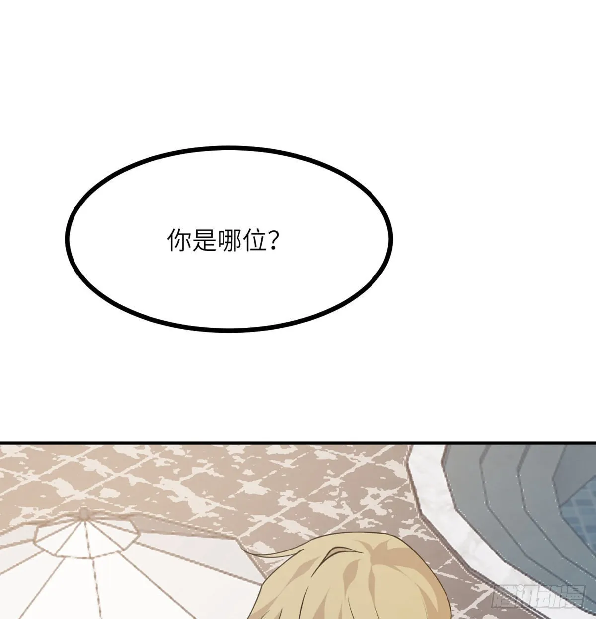 第44话 欢迎来到地球 第46页