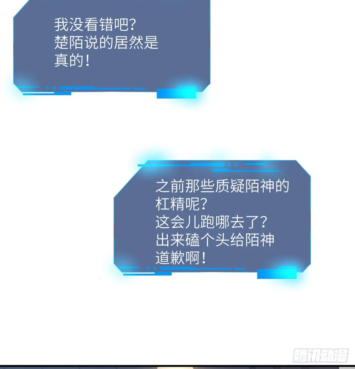 第44话 欢迎来到地球 第52页