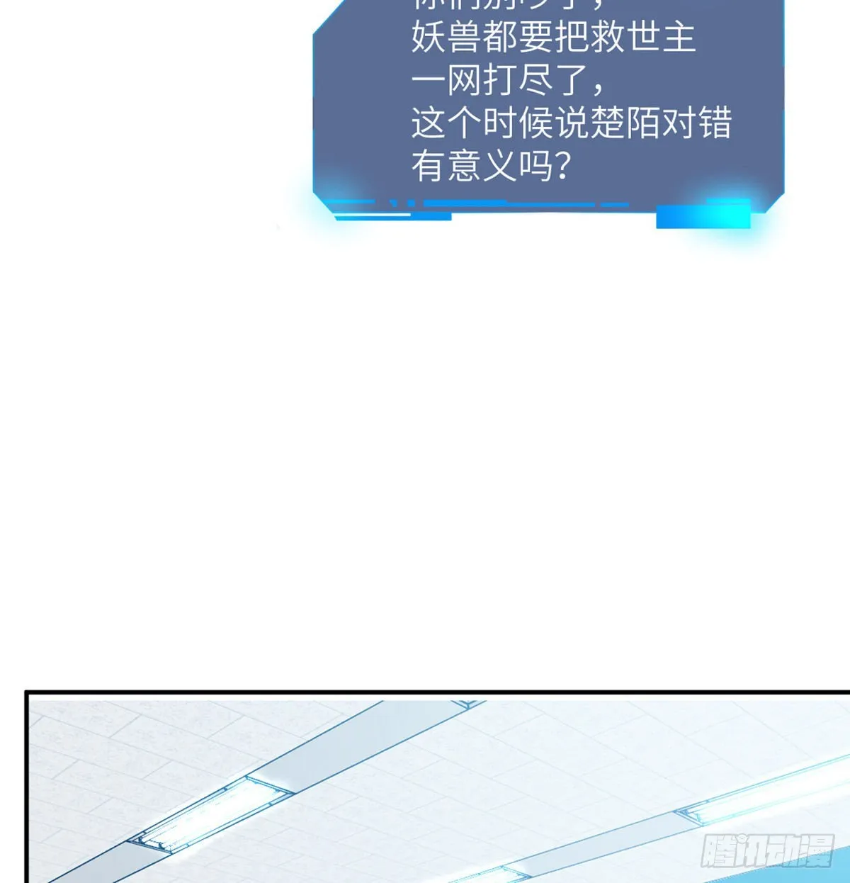 第44话 欢迎来到地球 第55页