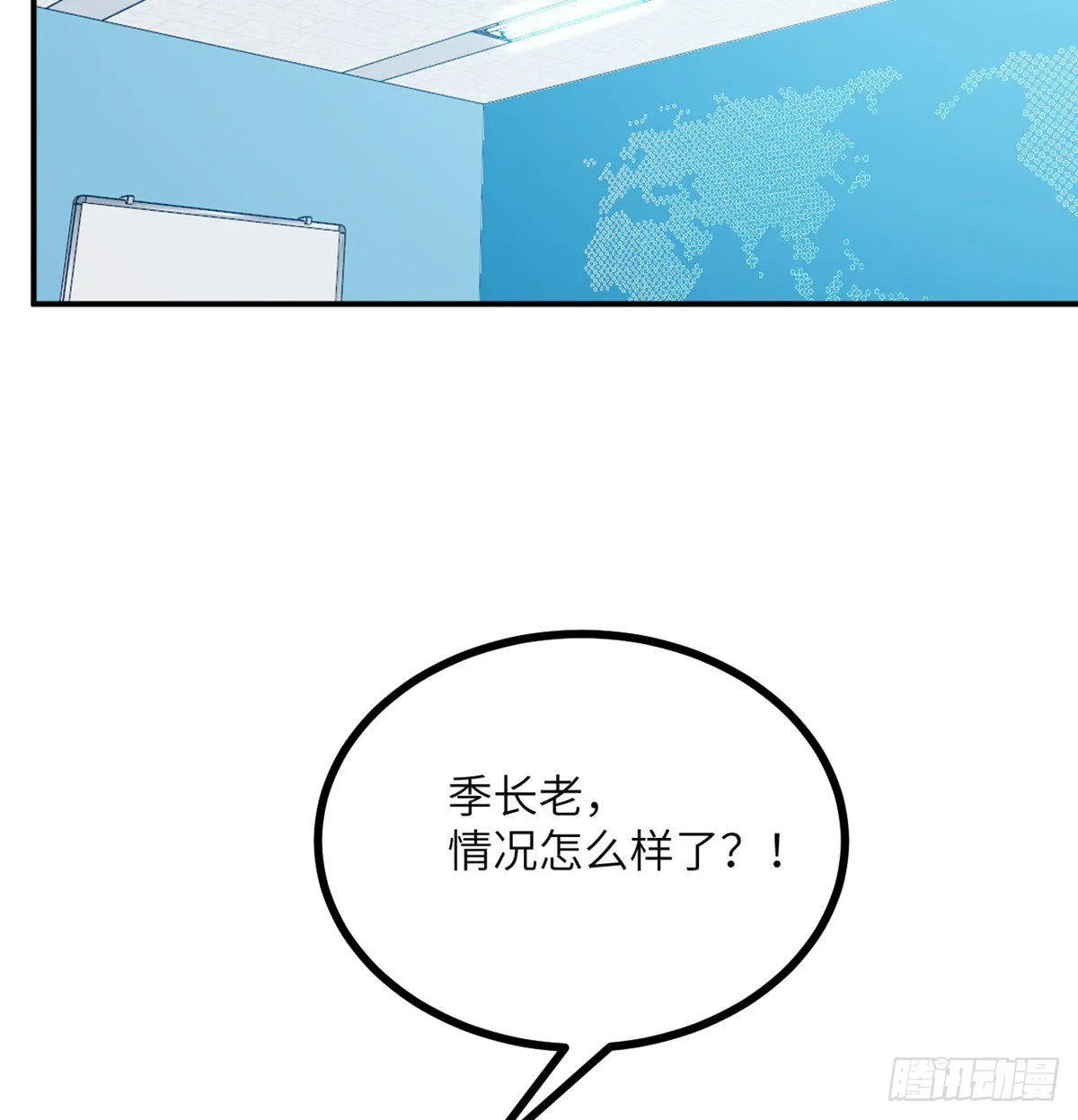 第44话 欢迎来到地球 第56页