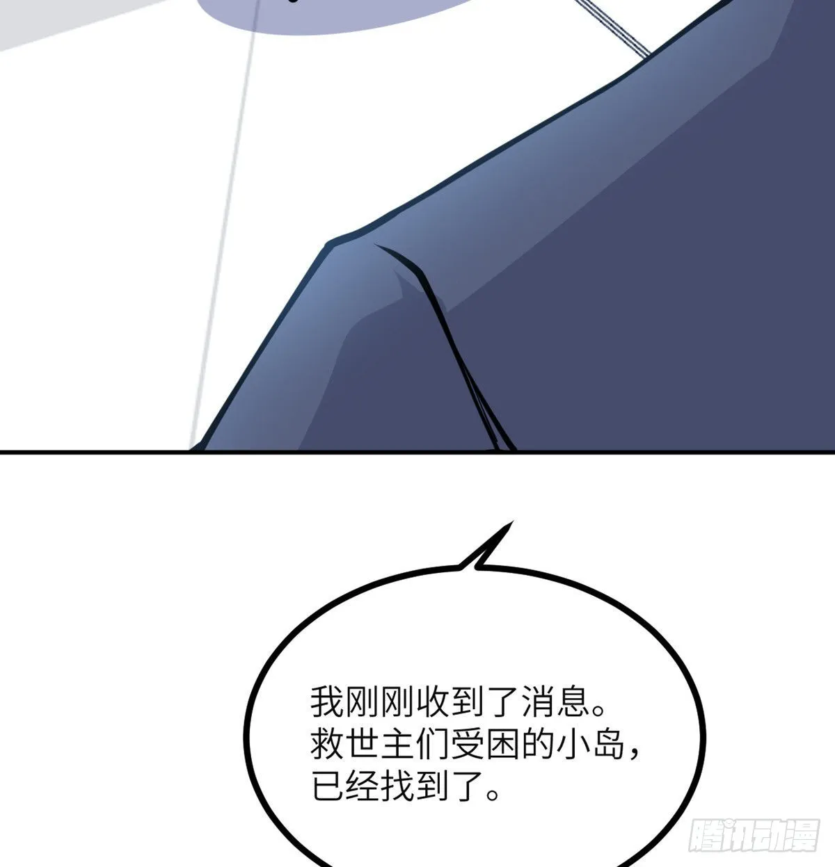 第44话 欢迎来到地球 第58页